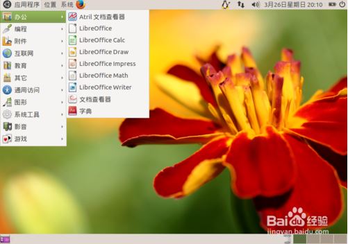 最小的linux系统下载_linux服务器系统下载_红帽子linux系统下载