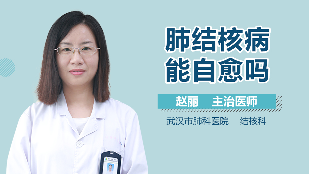 肺结核复发率大吗_肺几率结核复发大不大_肺结核复发几率大吗