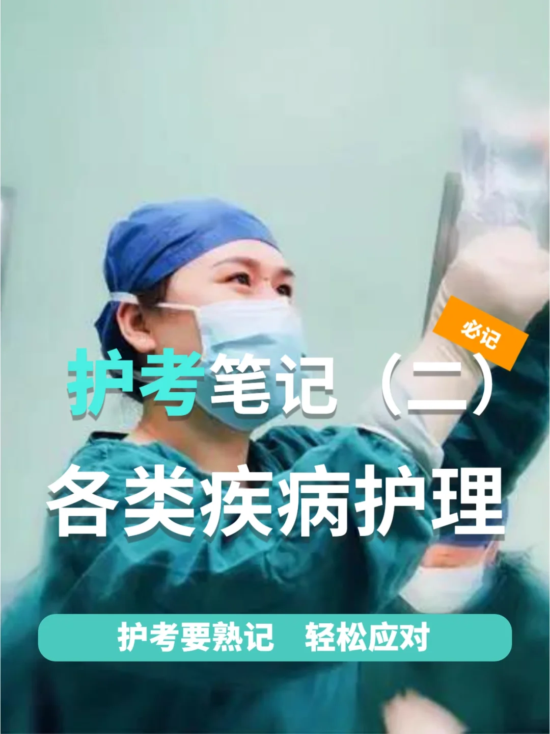 急性化脓性阑尾炎术后护理_急性化脓性阑尾炎术后护理_急性化脓性阑尾炎术后护理