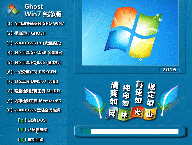 一键win7 64位纯净版_win7一键安装纯净版_一键装机win7系统纯净版