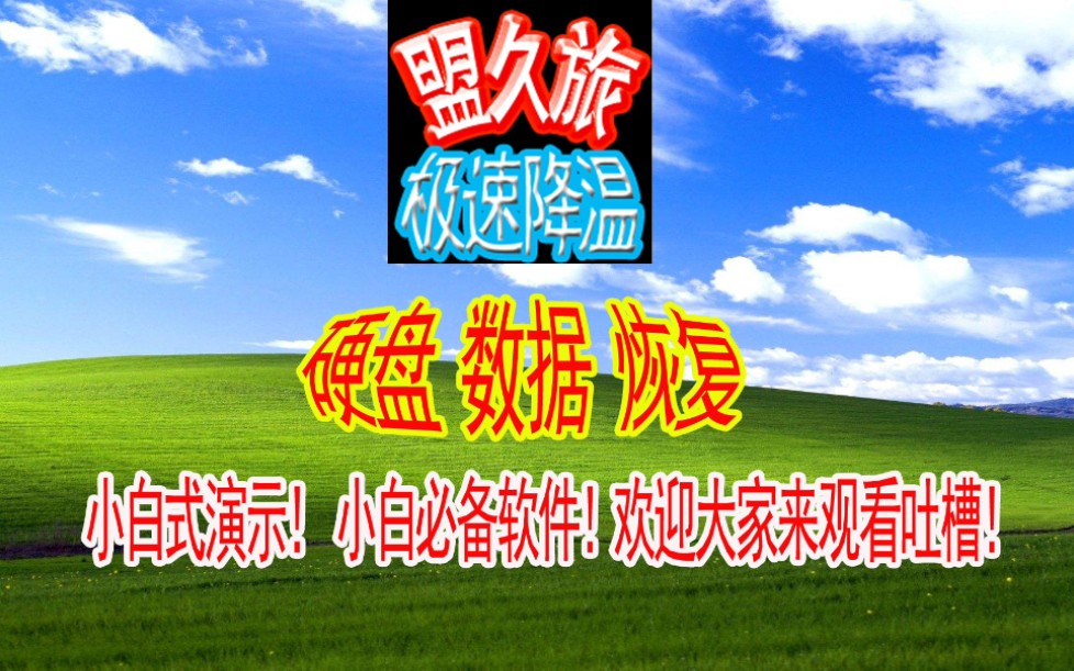 视频数据恢复后打不开_数据恢复视频打不开_视频恢复打开数据会怎么样
