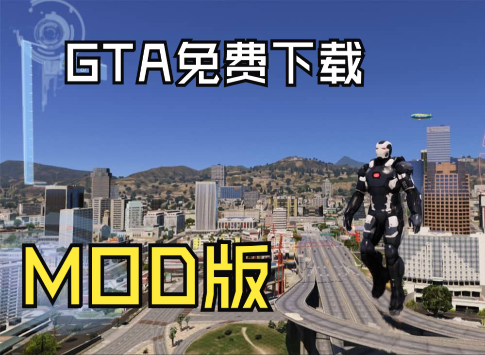 联机盗版游戏推荐_gta5盗版联机和正版区别_gta5盗版联机1.41