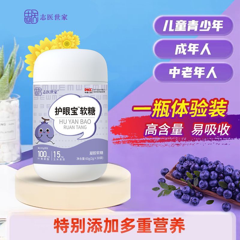 护眼宝费电吗_护眼宝耗电吗_护眼宝省电吗