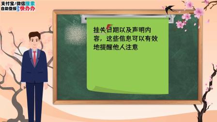 就业创业证登报挂失_登报挂失就业证怎么写_就业失业登记证挂失补办