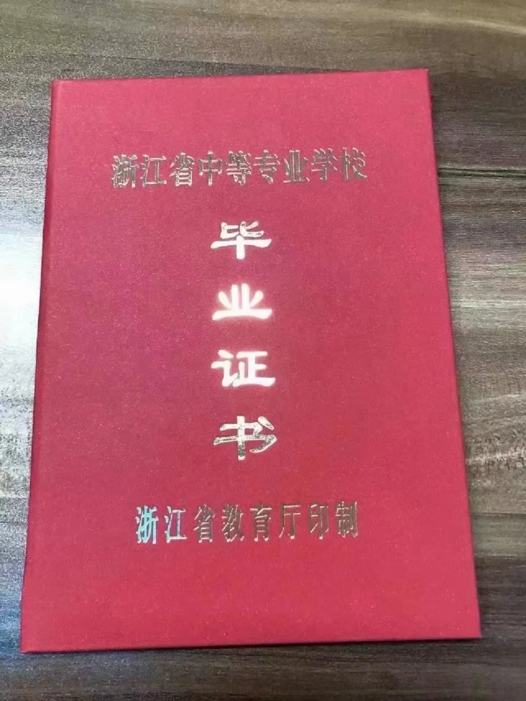 浙江省学前学籍管理系统_浙江省学前教育学籍_浙江省学前教育学籍管理系统