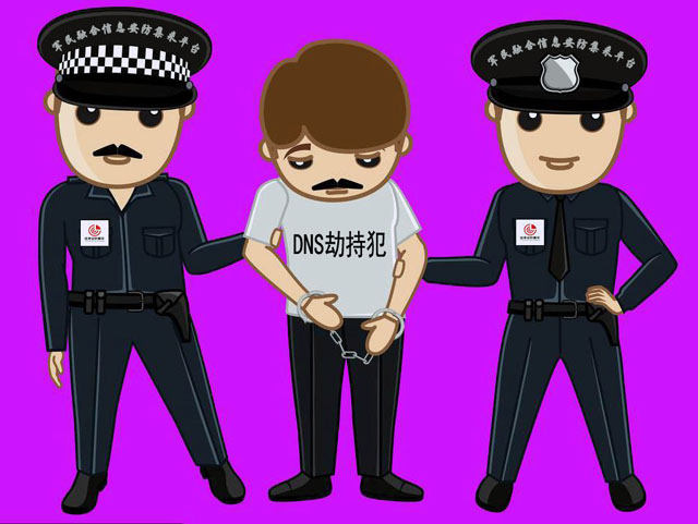 dns劫持返利教程_dns劫持犯法吗_劫持dns什么意思