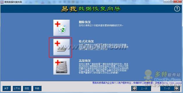 数据恢复软件注册码_数据恢复注册码_易我数据恢复win7注册