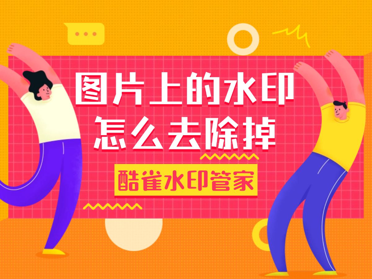 去掉激活windows水印_怎么去除激活win10水印_去掉激活windows8水印