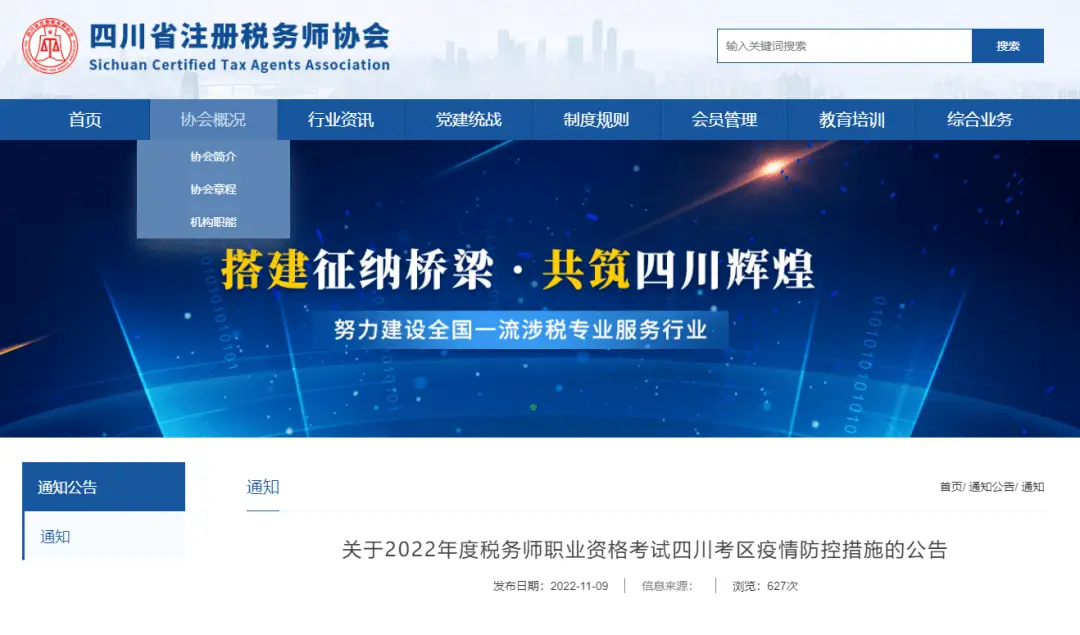 税务师考试有效身份证件有哪些_税务师考试身份证丢了怎么考试_税务师资格证有效期
