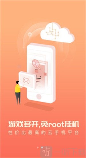 智能云app苹果版_智能云端苹果手机版下载_智能云苹果app
