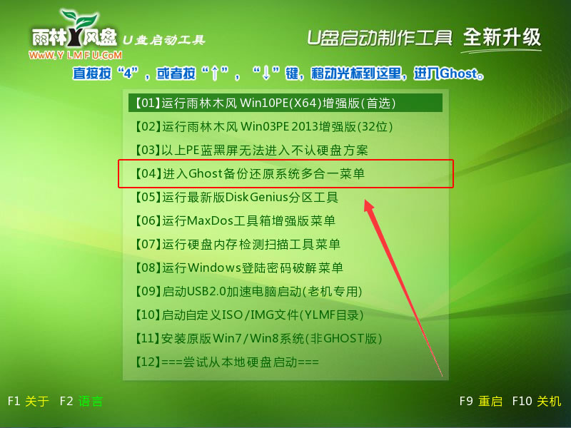 u盘重装系统联想_联想用u盘重装系统_u盘重装联想电脑系统