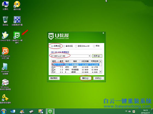 联想用u盘重装系统_u盘重装联想电脑系统_u盘重装系统联想