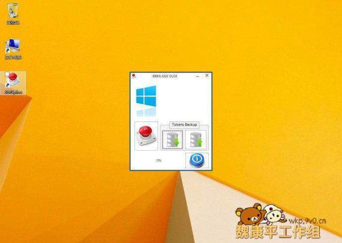 windows 8.1 kmspico_windows 8.1 kmspico_windows 8.1 kmspico