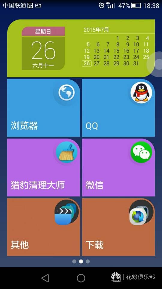 华为手机省电小技巧_华为手机如何省电_华为手机省电技巧