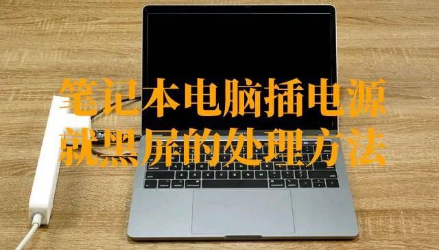 笔记本快捷重启健_笔记本重启快捷键_快捷笔记本重启键怎么设置