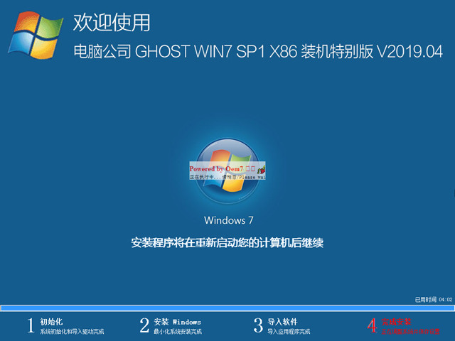 雨林木风win7装机教程_雨林木风win7安装步骤_雨林木风win7重装系统步骤