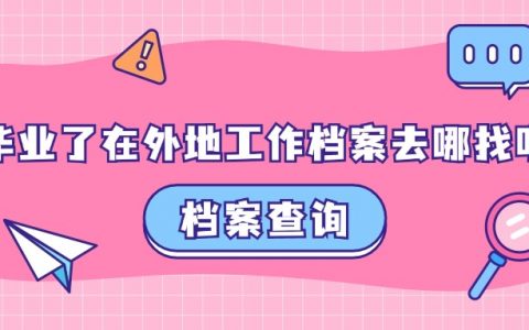 学籍管理平台浙江_浙江省学籍管理系统操作手册_浙江省学籍管理系统学生信息怎么导出来