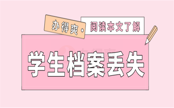 学籍管理平台浙江_浙江省学籍管理系统操作手册_浙江省学籍管理系统学生信息怎么导出来