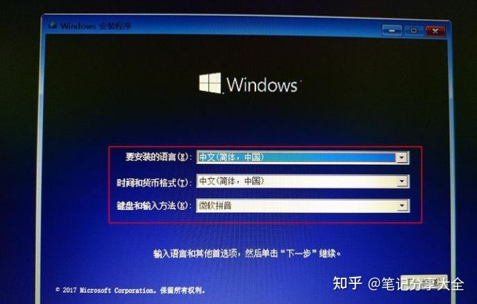 acer电脑重装系统win7_acer重装系统按什么键_acer重装系统步骤