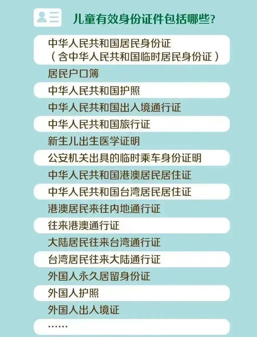 证件身份有效包括什么_证件身份有效包括哪些_有效身份证件包括什么