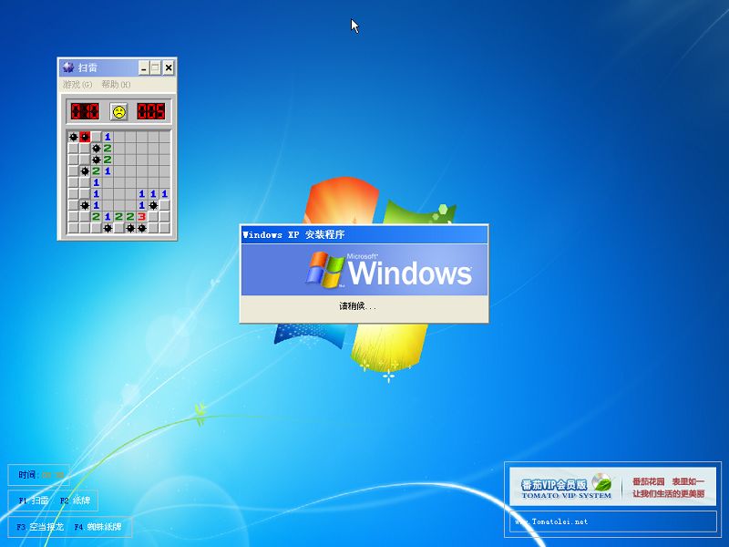 番茄花园xp系统纯净版_番茄花园windows10_番茄花园xp怎么安装