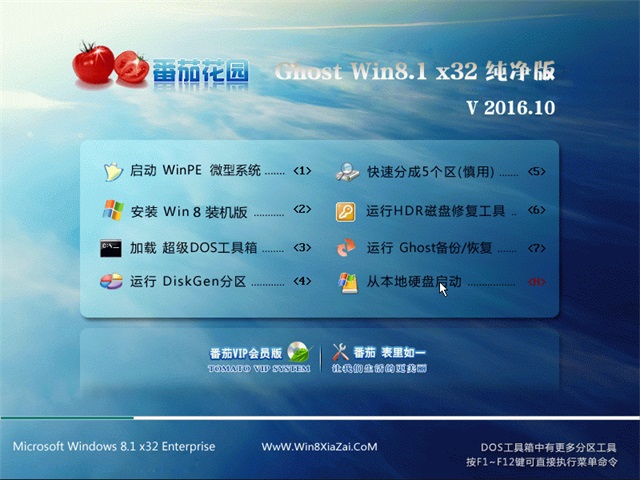 番茄花园windows10_番茄花园xp怎么安装_番茄花园xp系统纯净版