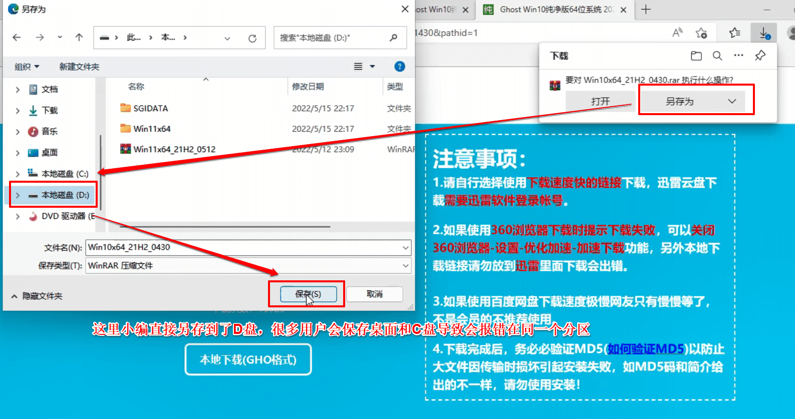 重装系统后d盘成了系统盘_重装系统之后d盘不见了_重装系统d盘的东西
