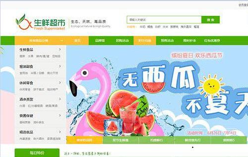 ecshop 淘宝客 模板 下载_淘宝模板下载_淘宝模板app