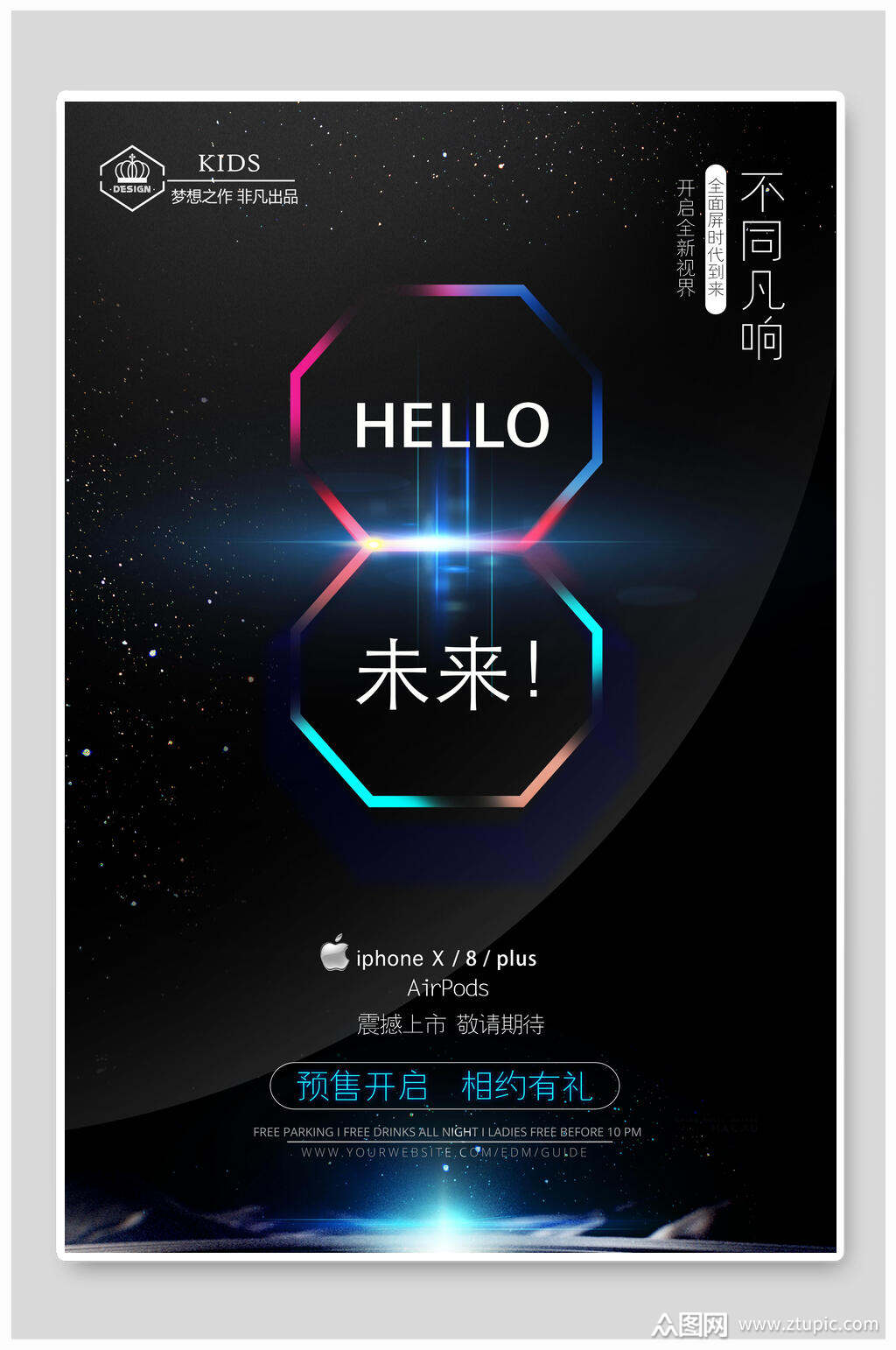 模板app_ecshop 手机模板模版下载_ecshop模板下载