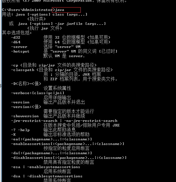 windows7配置jdk_配置windows失败_windows7配置jdk