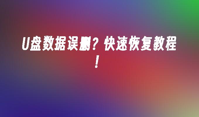 正版win81一定会推送win10么_win10会推送win11吗_win102004推送