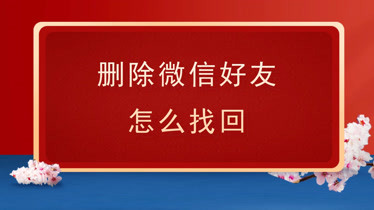 果大师可以恢复永久删除照片么_怎么下载果师兄恢复大师_果师兄恢复大师下载