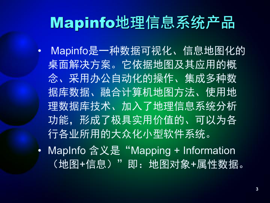 电子地图制作流程_mapinfo制作电子地图_地图制作模板