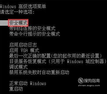 电脑安全系统无法启动怎么办_电脑安全系统怎么解除_电脑系统安全