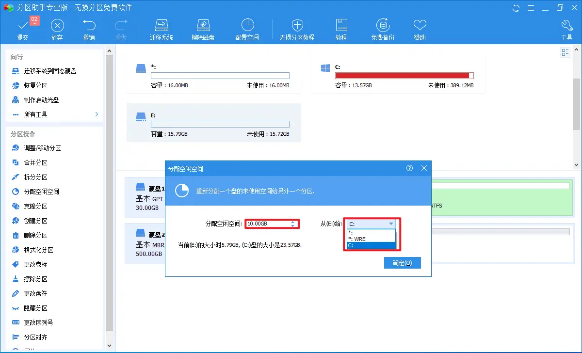 c盘分区助手怎么用_c盘分区助手能分盘吗_分区助手能分c盘吗