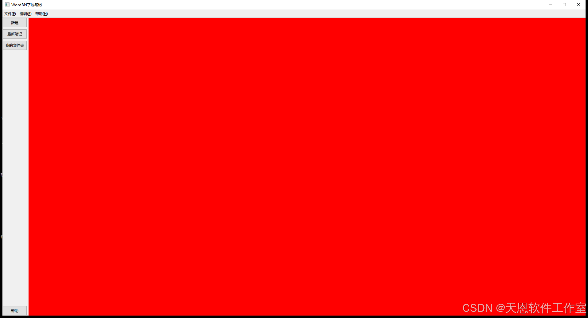 用户登录界面程序设计_qt登录界面ui设计_qt用户登录界面设计