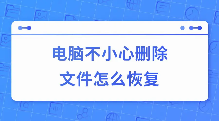 免费的恢复软件_相册视频恢复免费软件_手机微信聊天恢复免费软件