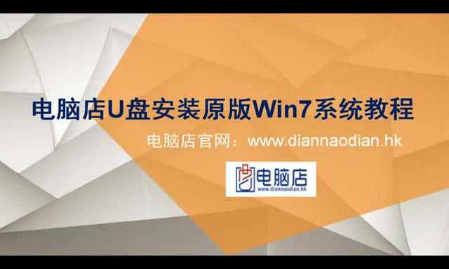 u盘安装win7系统安装说明_u盘安装win7操作系统_用u盘如何安装win7系统