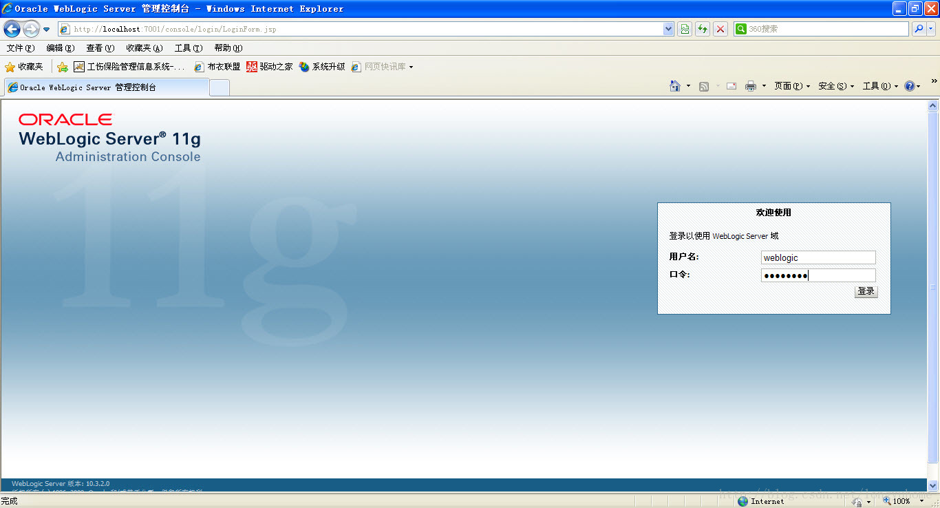 安装weblogic卡住_安装weblogic12c_weblogic安装