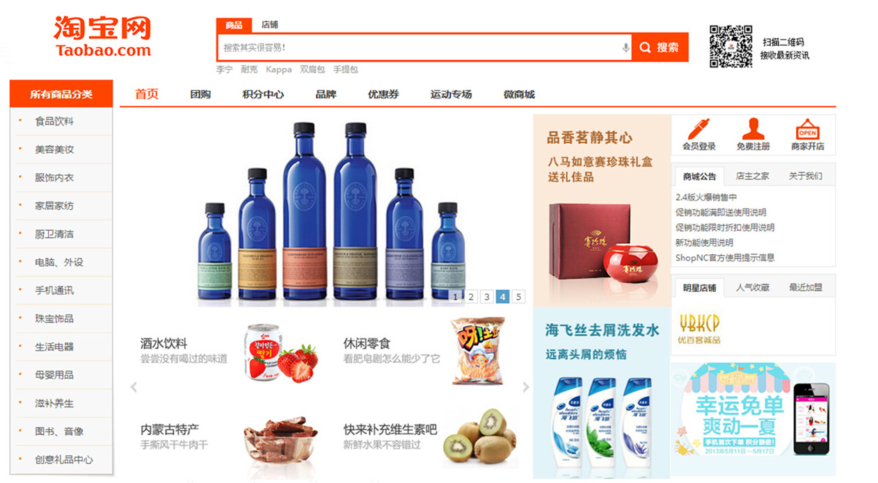 微信支付插件下载安装_shopnc 微信支付插件_微信付款插件
