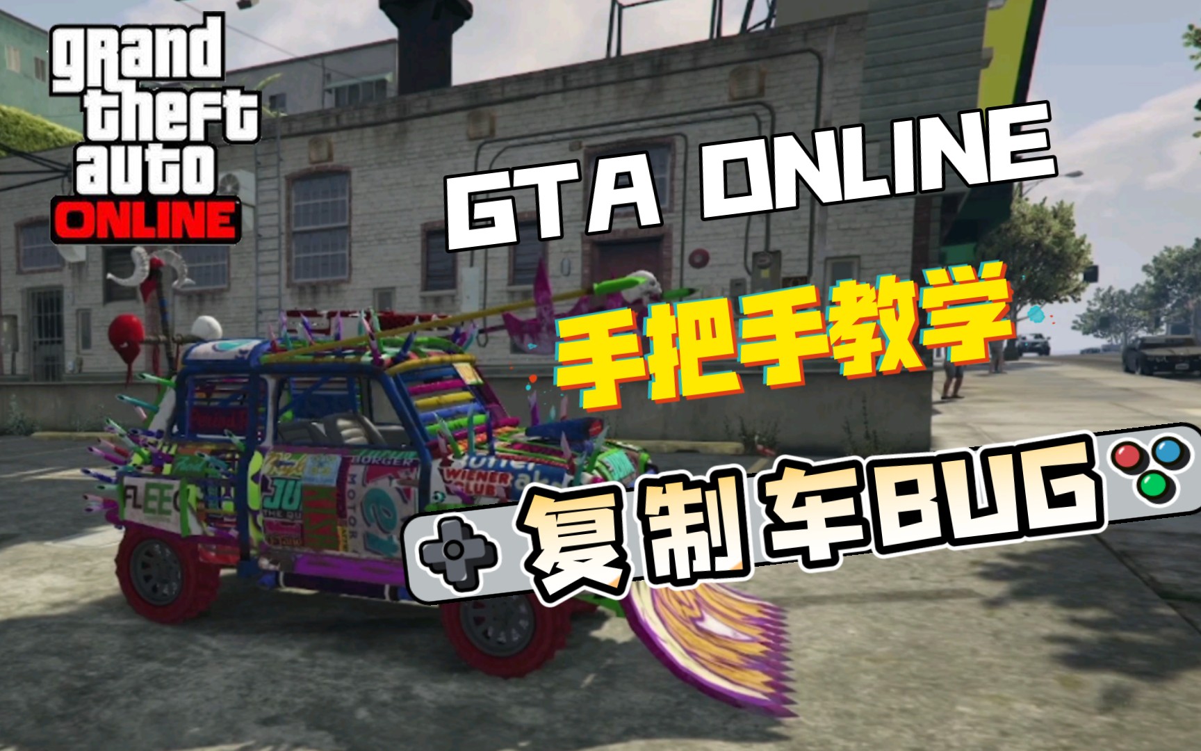 gta5停止工作_停止解决方法工作gta5_gta5停止工作解决方法