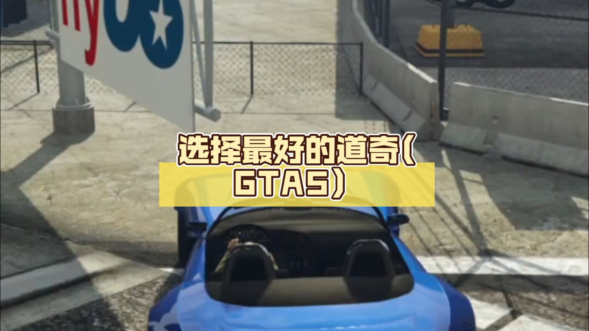 停止解决方法工作gta5_gta5停止工作_gta5停止工作解决方法