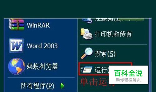 命令注册项启动表是什么_命令注册项启动表在哪_注册表 启动项 命令