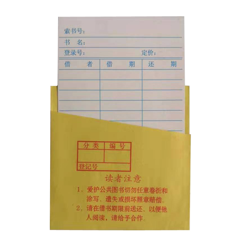 借阅图书规则英语_图书借阅规则怎么写_图书借阅英语