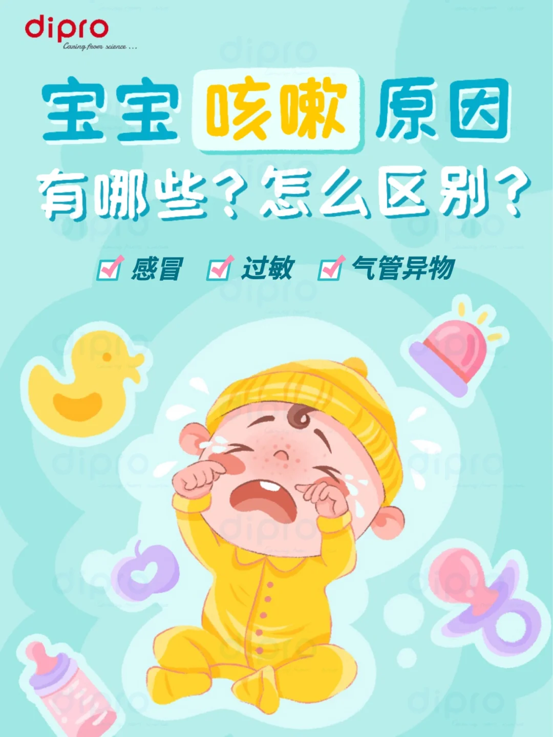 宝宝感冒好后咳嗽怎么办_婴儿感冒好了咳嗽_宝宝感冒好了之后咳嗽吃什么药