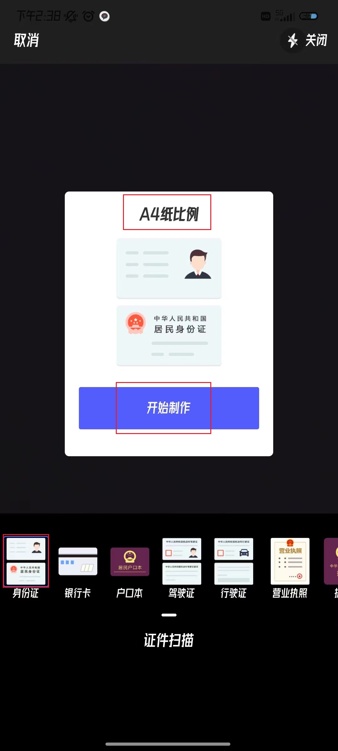 验证身份的软件_身份证号码验证软件_验证证号码身份软件有哪些