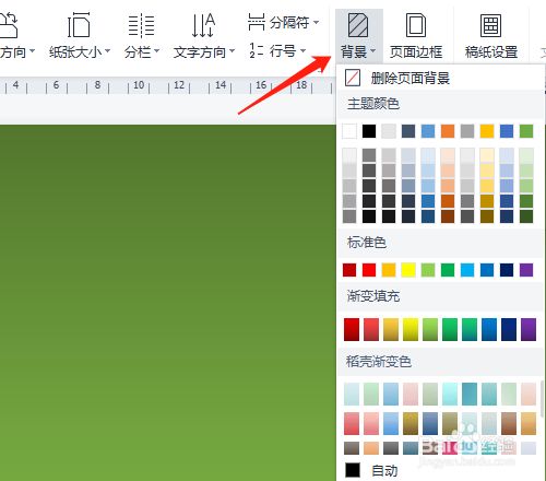选中的颜色_方便查看选中区域,颜色如何设置_方便查看选中区域,颜色如何设置
