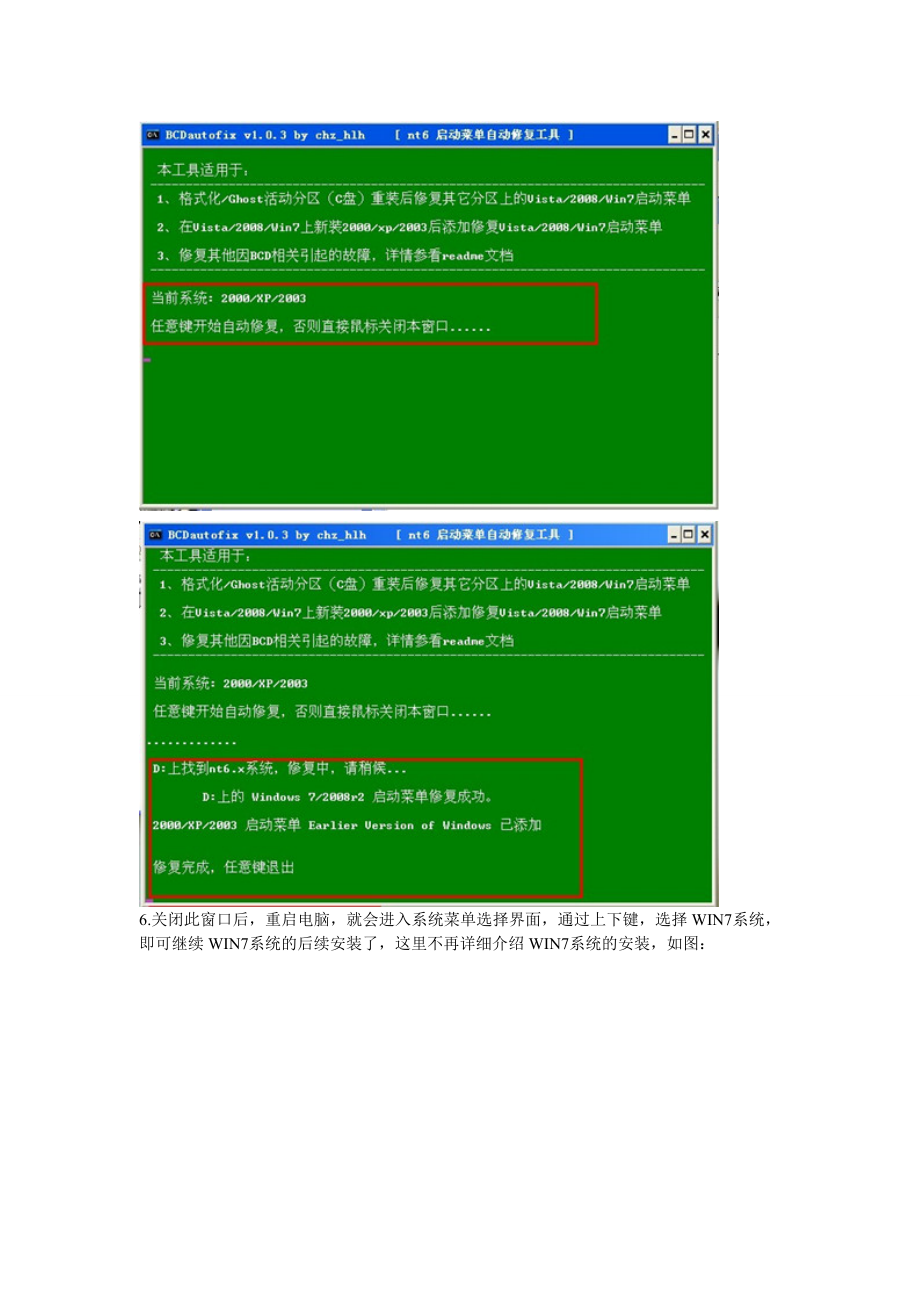 xp装双系统win7_装系统win7哪个版本好_装系统win11教程