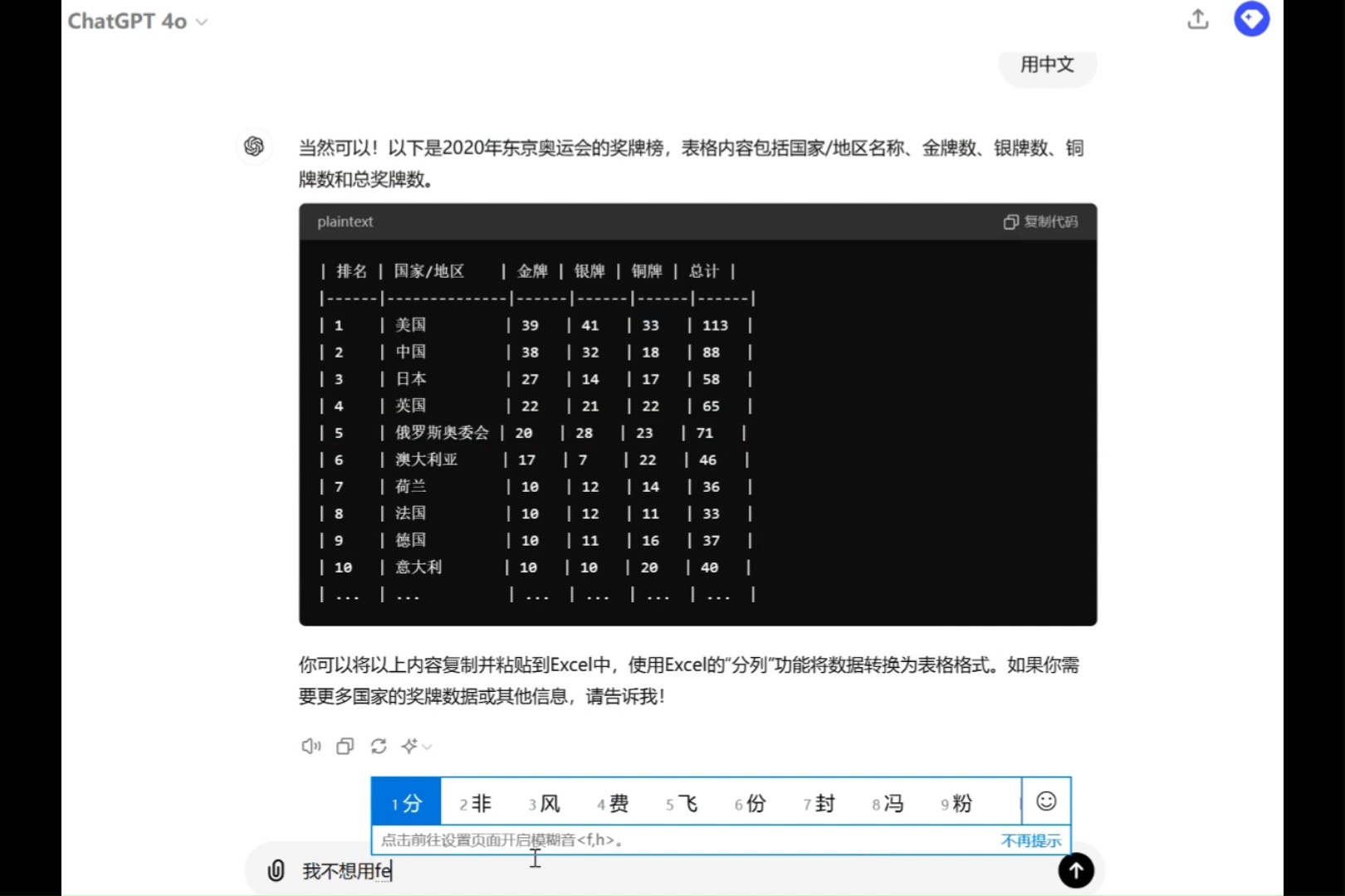 表格评分排名从高到低_cdai评分表格_表格评分等级划分怎么弄