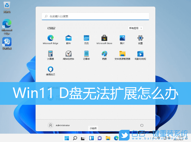 重装系统d盘不见了_系统重装d盘里的东西还有吗_系统重装d盘会不会清空